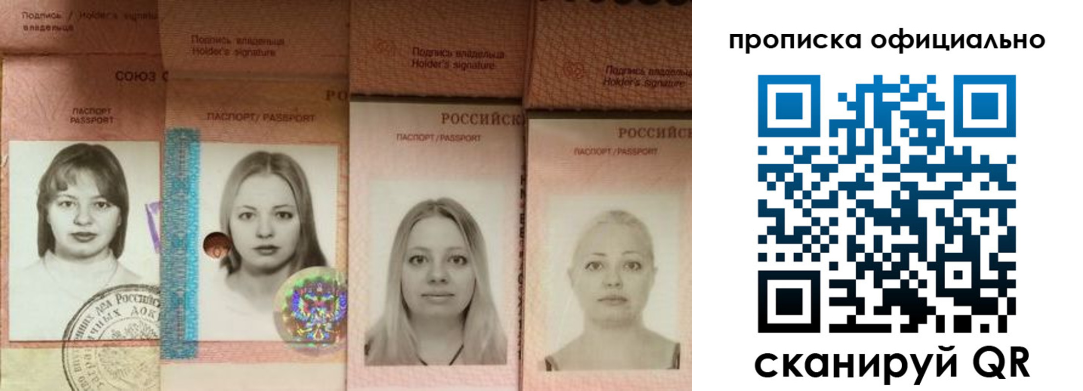 временная регистрация поиск в Жуковке
