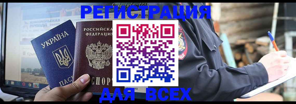 прописка гарантия в Жуковке